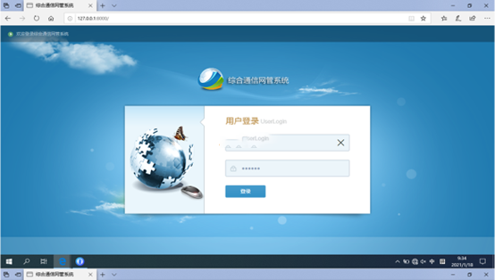  峡江无线通信对讲调度网管系统