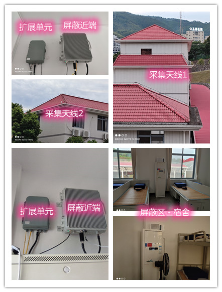  峡江某武警部队宿舍屏蔽案例（数字信令级）