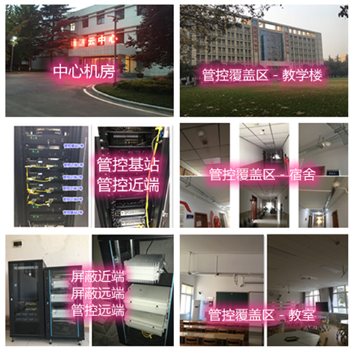  峡江某军事院校管控案例（数字信令级）