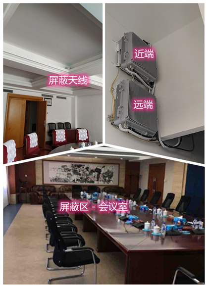  峡江某机关单位会议室屏蔽案例（数字信令级）